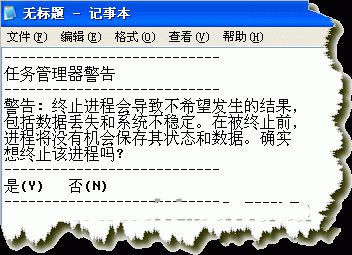 快速复制Windows警告提示消息对话框内容的便捷方法2