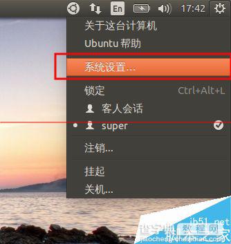 ubuntu系统下怎么使用输入法？1
