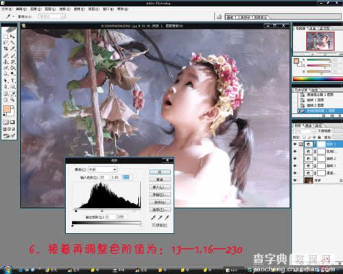 详细讲解Photoshop处理偏色照片的技巧10