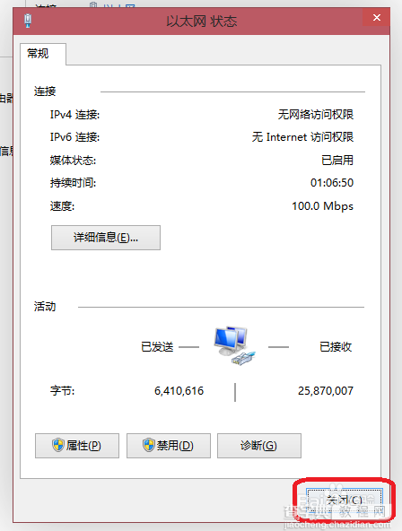 win10怎么设置ip地址?win10配置静态IP地址6