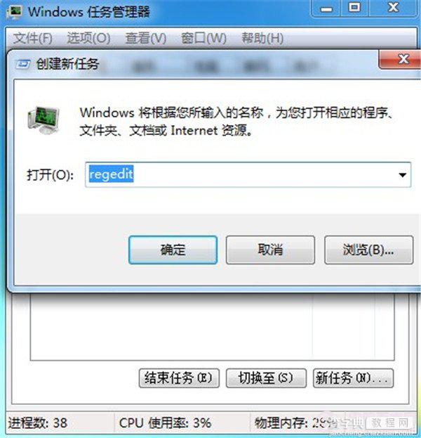 win7系统开机后背景是黑色无法加载熟悉的桌面与任务栏4