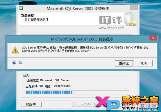 在Win8/Win8.1系统下安装运行SQL Server 2005图文教程7