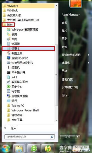 Windows7快速删除系统垃圾文件BAT脚本分享1