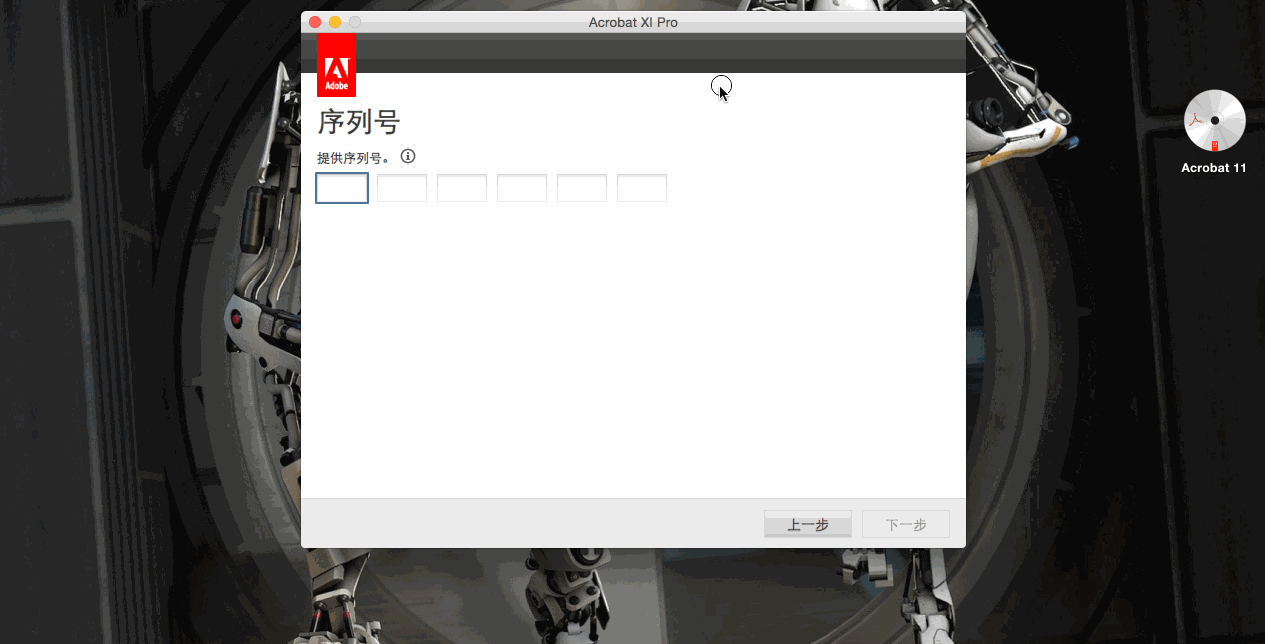 Mac中文版Adobe Acrobat XI Pro完美可升级破解方法及详细安装教程6