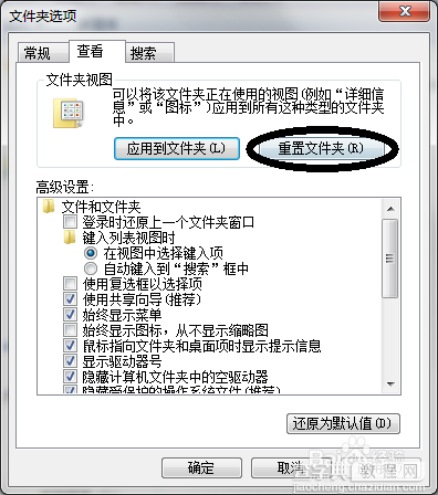 windows7系统管理无线网络界面图标变小且无法更改的解决方法3
