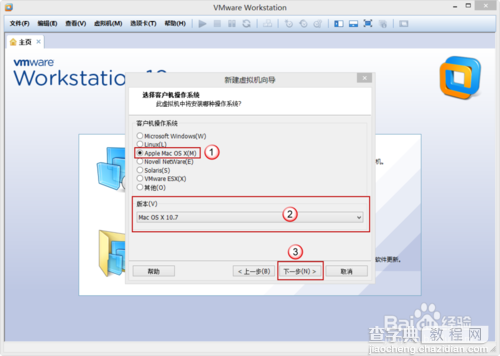 VMware Workstation 10 安装配置MAC OS环境教程5