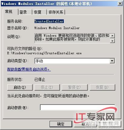 Windows Server 2008 四项优化技巧详解1