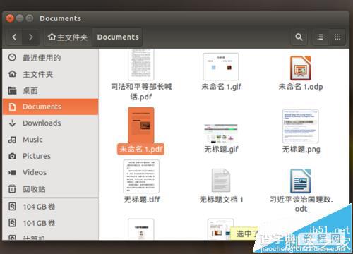 Ubuntu下LibreOffice文档怎么另存为PDF格式?5