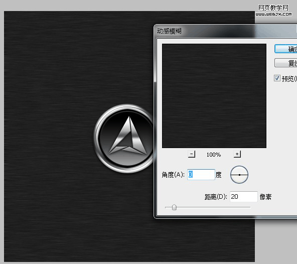 Photoshop将鼠绘出一枚质感的钢铁图标教程25