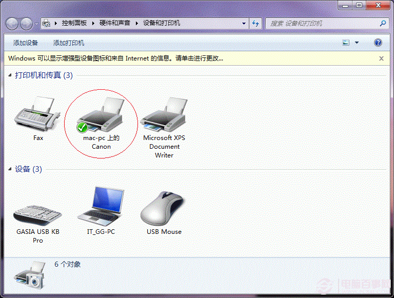 win7打印机共享怎么设置 图解win7打印机共享设置技巧31