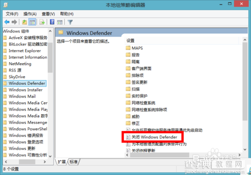 win8.1关闭Windows Defender的方法8