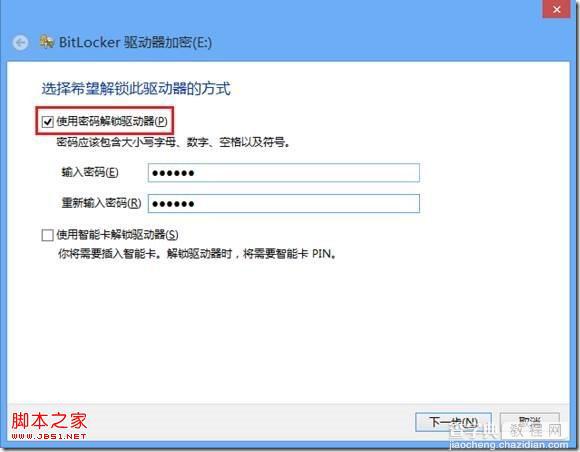 Win8下加密文件使用(VHD + BitLocker)保证数据的安全2