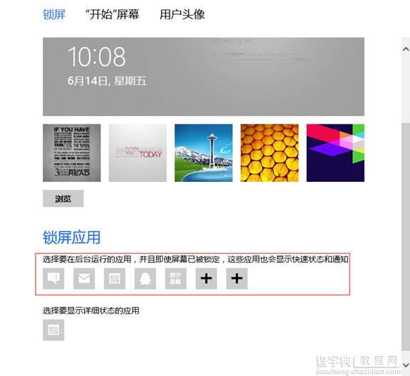 win8系统微软账户怎么注册 Win8微软账户注册详细教程11