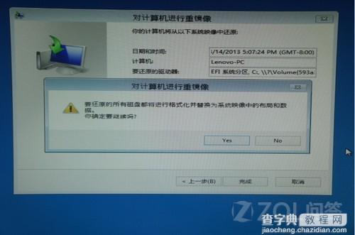 Win8系统的电脑重装预装系统的方法19