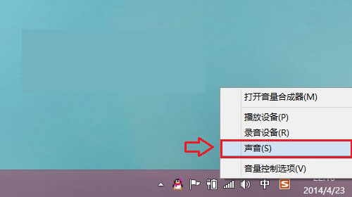 Win8.1声音小怎么办 Win8.1系统中声音忽大忽小问题的解决办法介绍2