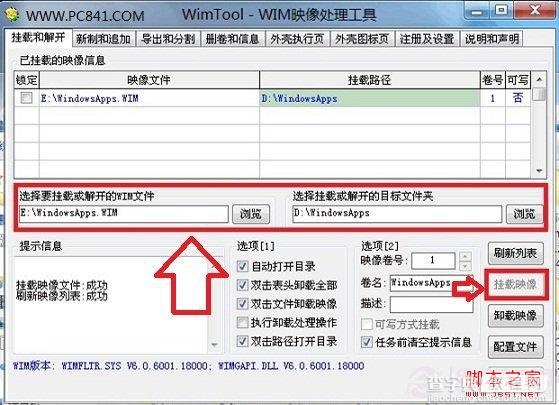 win8 c盘越来越小如何节省空间 修改win8应用安装路径4