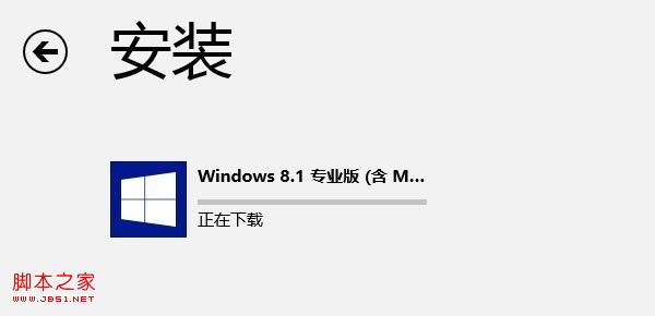 Win8怎么升级Win8.1?从应用商店免费升级到Win8.1正式版流程截图4