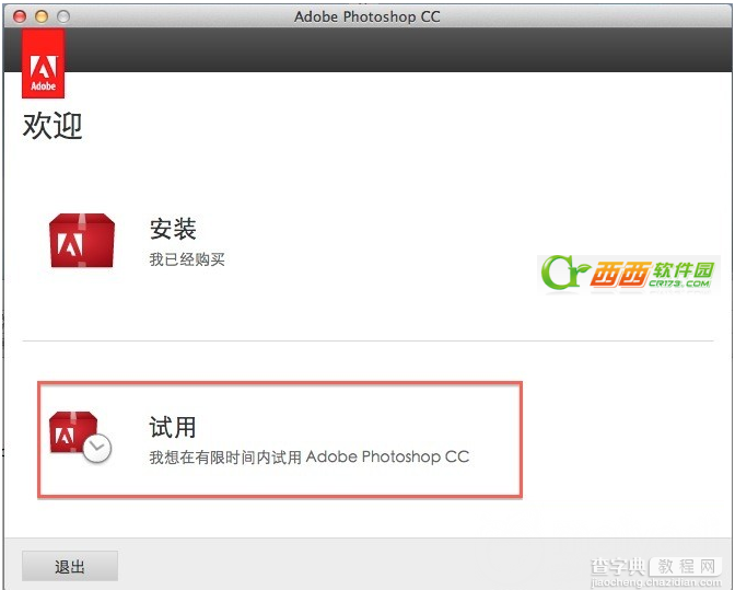 Photoshop CC 14 Mac 中文版安装破解图文教程1