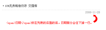 CSS实例教程:制作网页特殊产品列表3