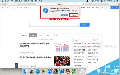 mac系统中safari怎么添加书签? 把常用网页添加到收藏夹的效果4