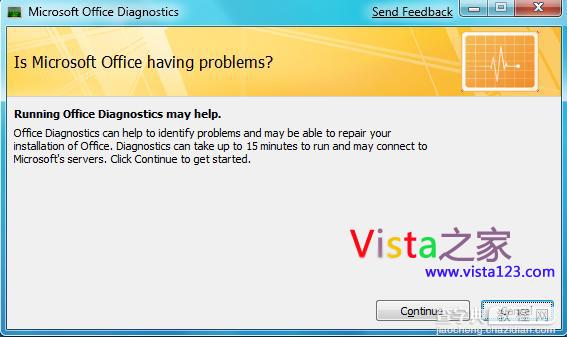 微软诊断Office问题的内置小工具1
