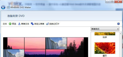 Win7如何利用自带的DVD Maker软件制作照片视频6