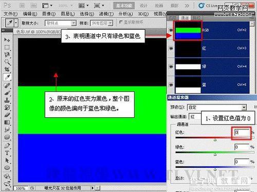 photoshop利用通道混合器命令调整偏色图片图文教程5