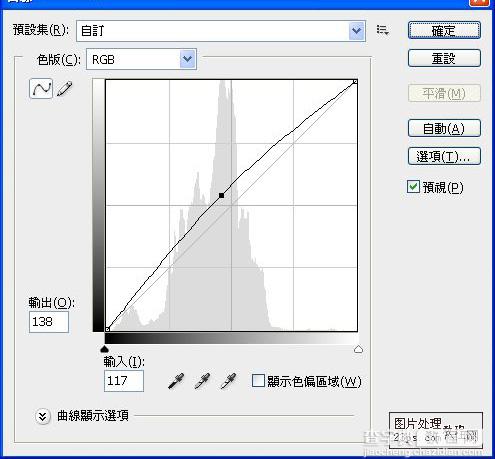 photoshop 校正偏黄色照片方法6