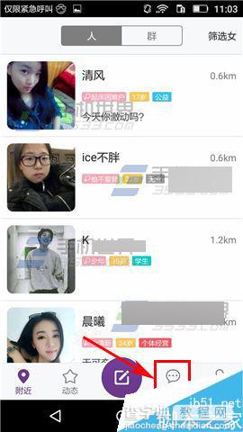 抱抱app怎么给好友发小视频?1
