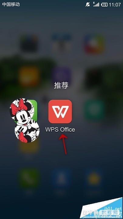 手机WPS Office怎么给表格设置适应行高?2