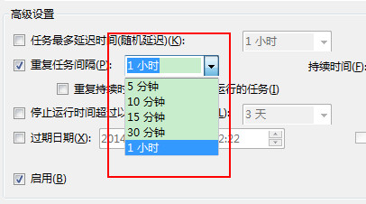 Windows Server 2008中使用计划任务定时执行BAT批处理文件图文教程4