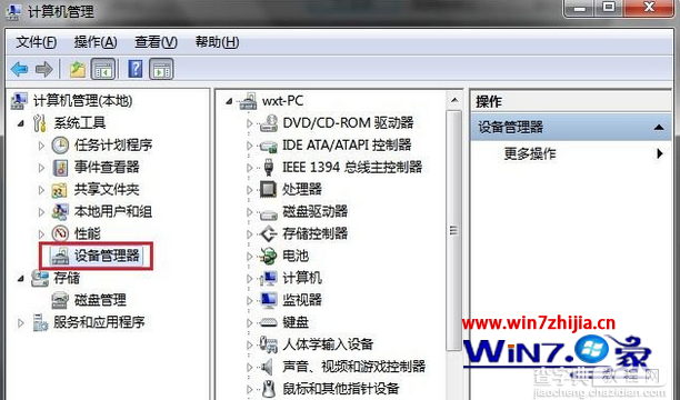 多刚安装win7系统如何查看自己电脑的硬件配置5