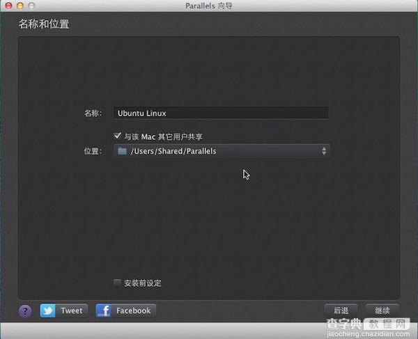 Parallels desktop怎么安装linux系统 Mac虚拟机安装Linux Ubuntu教程(附视频教程)5