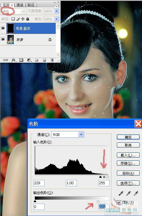 Photoshop 打造瓷性质感皮肤的方法7