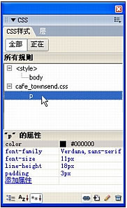 Dreamweaver使用CSS样式表设置网页文本格式6
