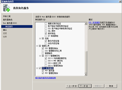windows2008中iis7服务器配置步骤(多图详解)2