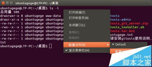 Ubuntu14.04怎么更换命令终端Terminal配色?2