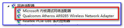 Win8系统使用承载网络方式共享无线实现手机上网的解决方案2