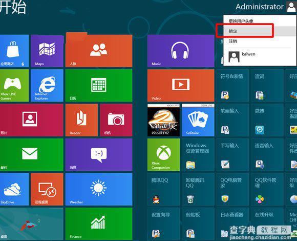 Win8快速锁屏及退出锁频状态技巧图解3