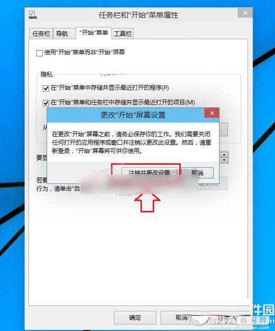 win10开始屏幕设置教程 win10使用开始屏幕步骤3