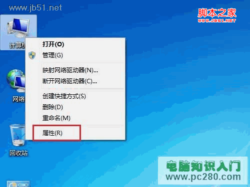 win7系统中怎么调节屏幕亮度方法介绍1