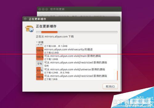Ubuntu安装软件很慢？更改安装源一高速度的两种方法11