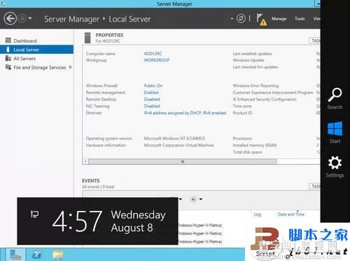 Windows Server 2012实用技巧集锦1