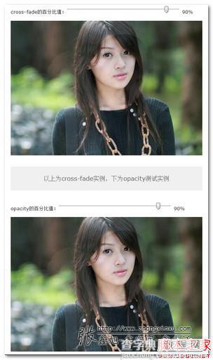 css3背景图片透明叠加属性cross-fade简介及用法实例2
