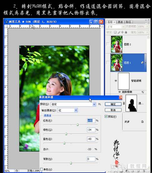 Photoshop 快速恢复稍微偏暗的人物照片5