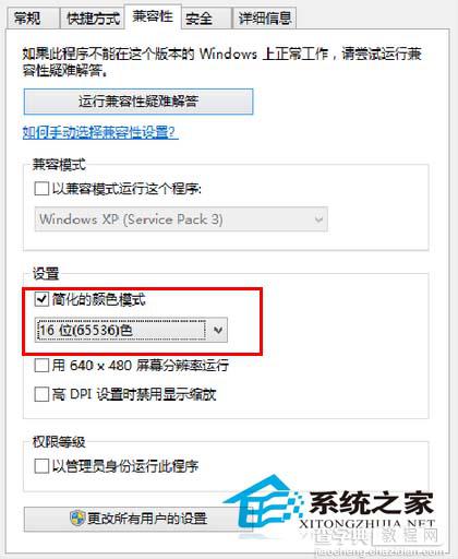 红警2在Win8普通状态下难以兼容的原因及解决方法1