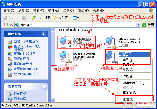 WinXP、Win7、Win8系统ip地址设置方法图文教程1