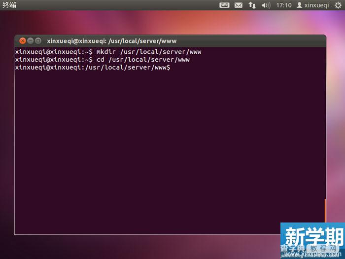 Ubuntu 搭建LNMP环境图文教程 配置nginx支持PHP1