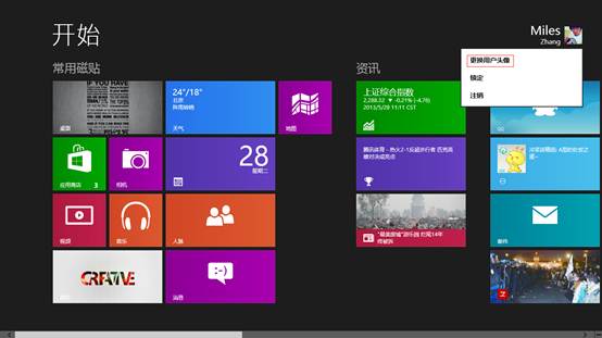 win8系统微软账户怎么注册 Win8微软账户注册详细教程2