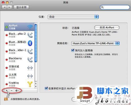 在苹果电脑mac os系统下设置虚拟vpn的详细方法(图文教程)1